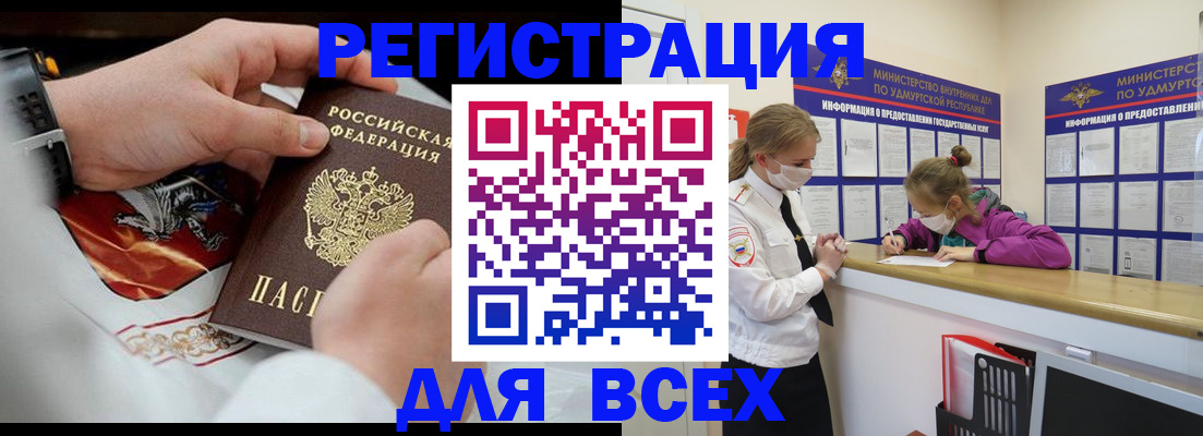 прописка в квартире в Краснокамске