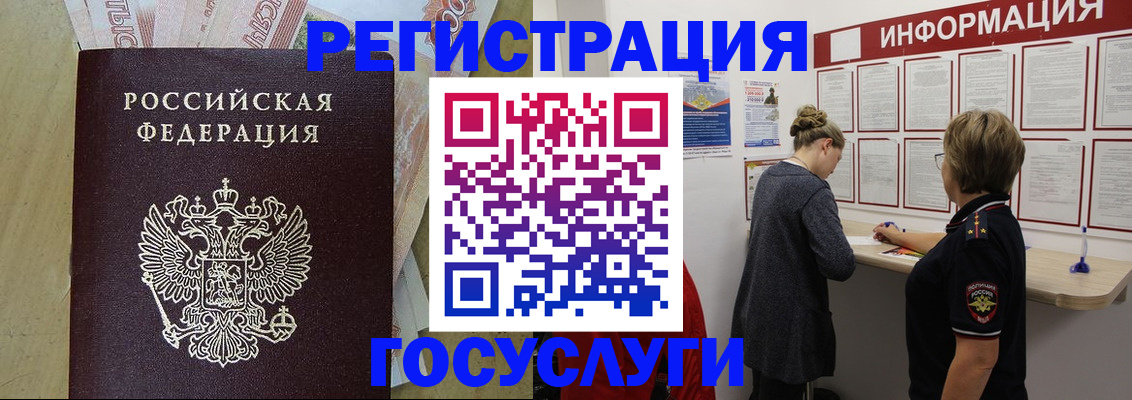 временная регистрация для школы в Краснокамске