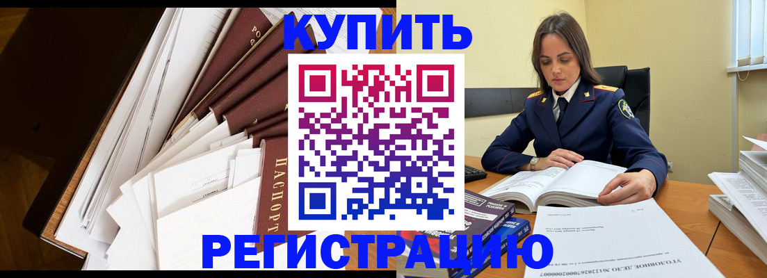 прописка регистрация в Краснокамске