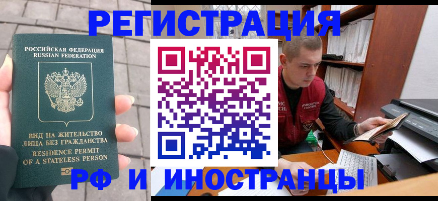 временная регистрация в квартире в Краснокамске