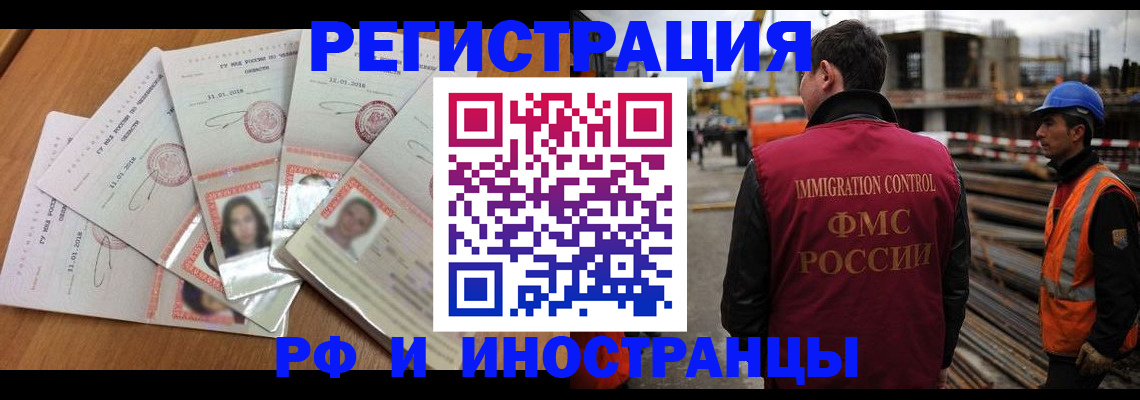 прописка иностранных граждан в Краснокамске